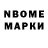 Марки NBOMe 1,5мг melisaplayzz