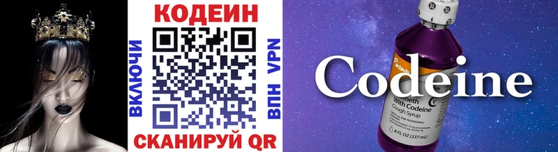 Codein напиток Lean (лин)  купить закладку  Лукоянов 