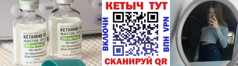 Кетамин VHQ Лукоянов