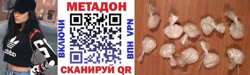 МЕТАДОН methadone  Лукоянов 